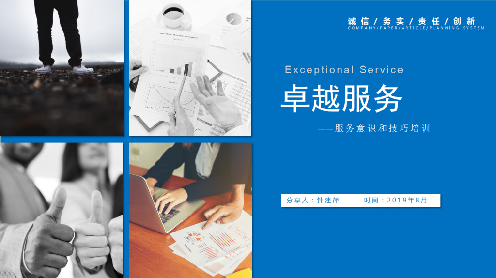 TIM截图20190816134614