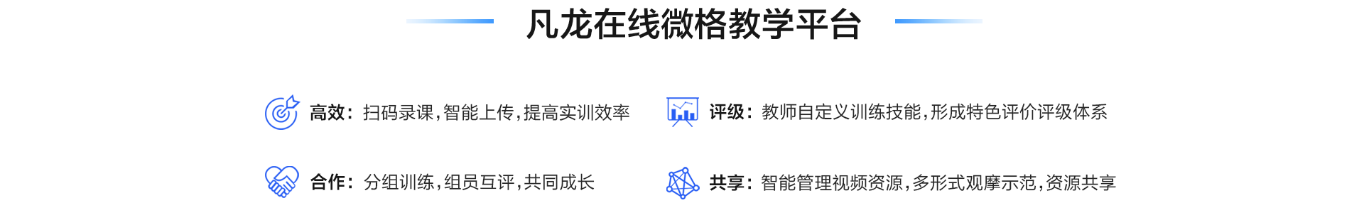 微格h5模块_02