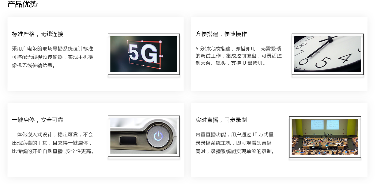 制播台2
