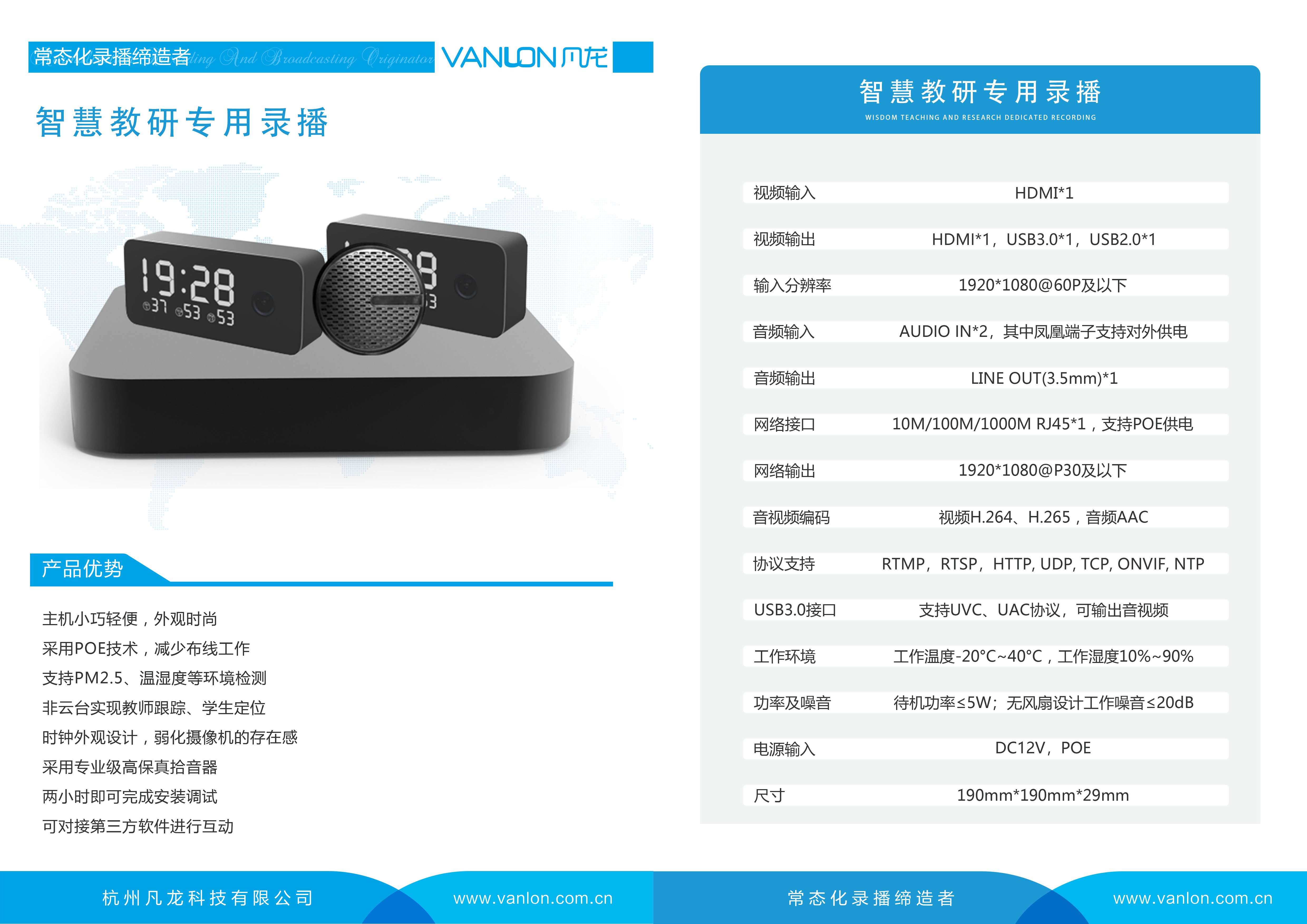 产品台牌参数